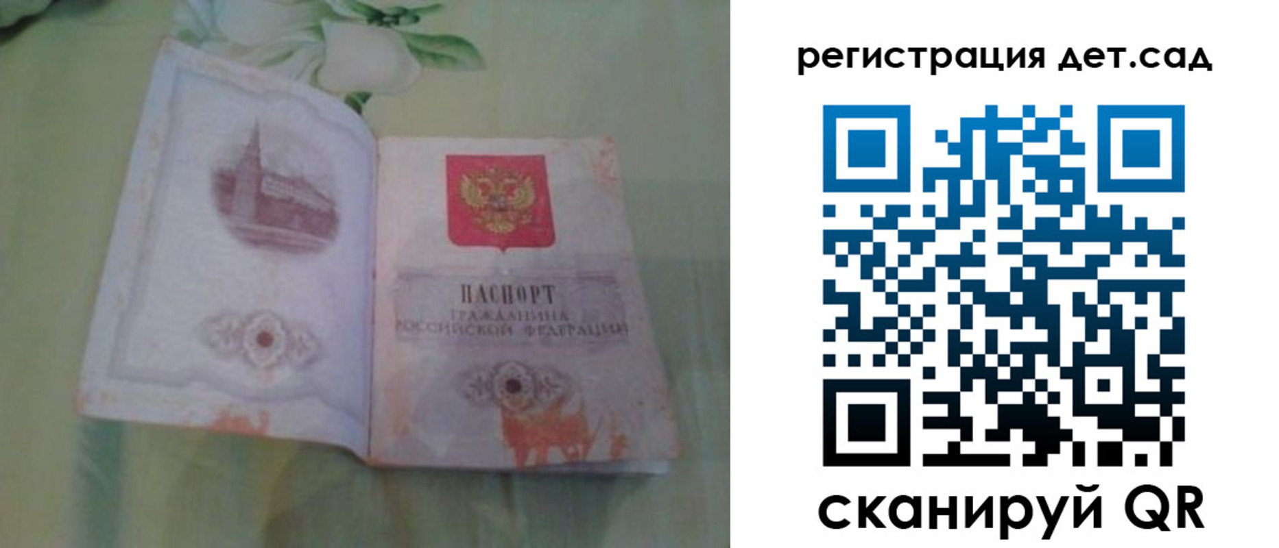 прописка гарантия в Мыски