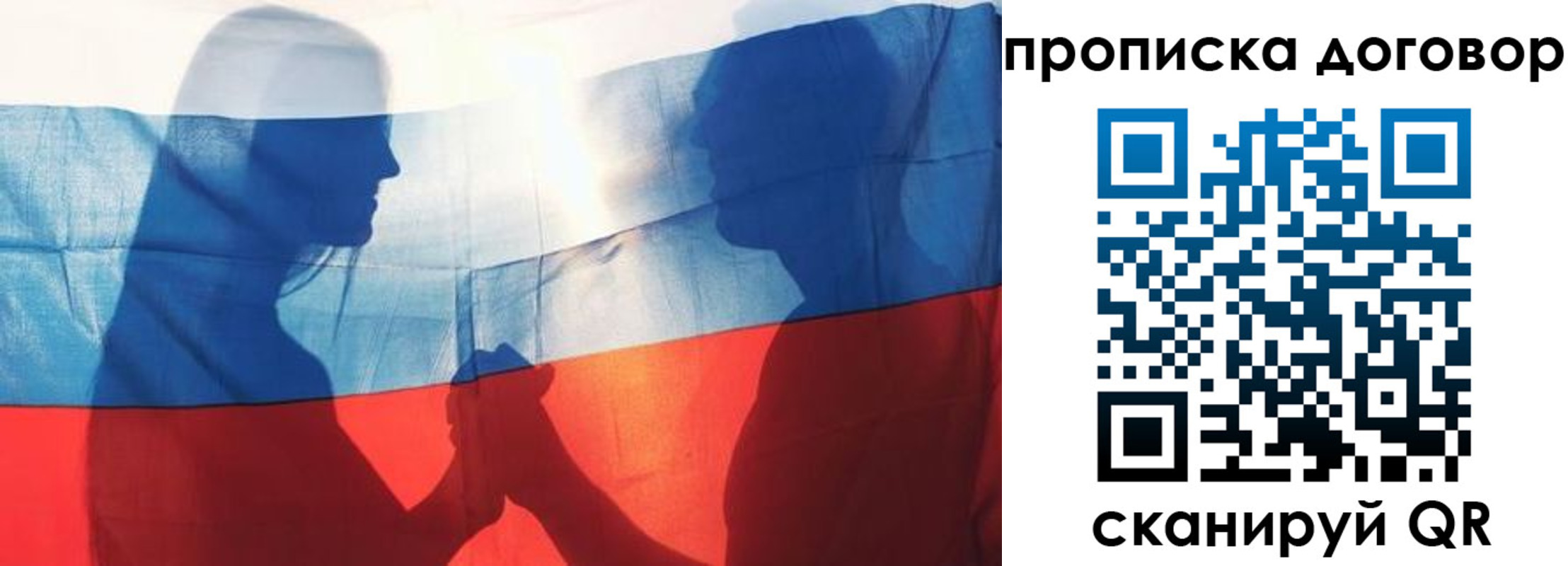 купить прописку в Мыски