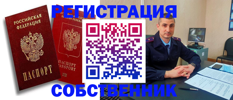 временная регистрация адрес в Мыски