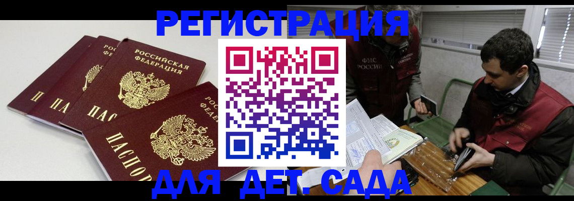 прописка гарантия в Мыски