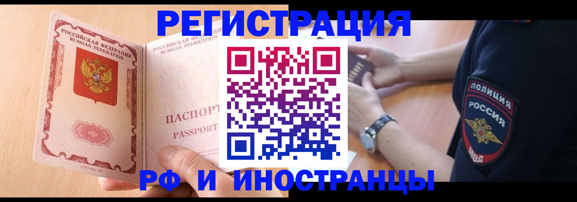 прописка для кредита в Мыски