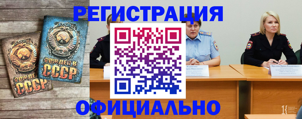 временная регистрация в квартире в Мыски