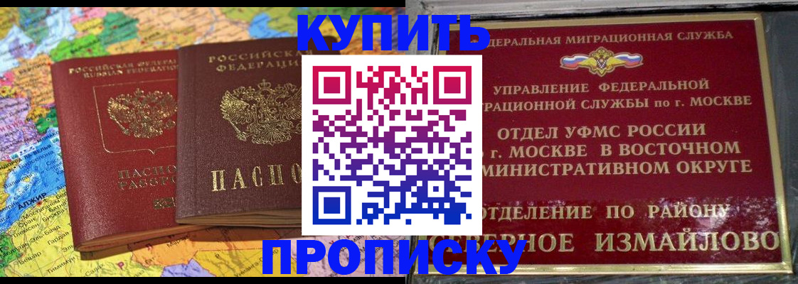 временная регистрация для всех в Мыски
