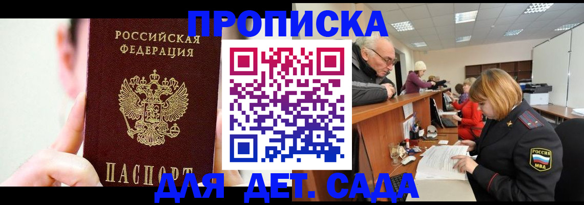временная регистрация собственник в Мыски