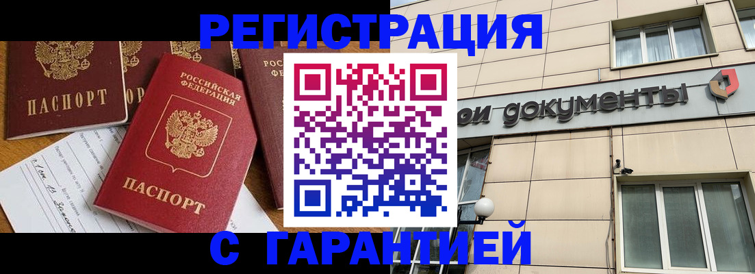 прописка иностранных граждан в Мыски